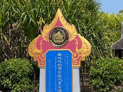 -中国科学院西双版纳热带植物园