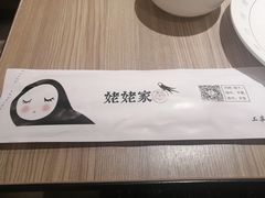 -姥姥家春饼店(交大东路店)