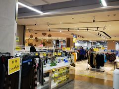 -BIGOFFS 超级折扣(仁恒伊势丹店)