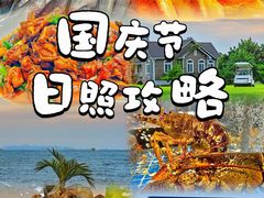 -醉御香渔家园(临沂路与大连路店)