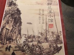 -兰溪小馆(首经贸店)