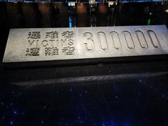 -侵华日军南京大屠杀遇难同胞纪念馆
