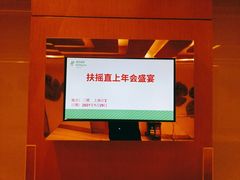 -上海浦东假日酒店