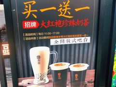 -湊湊火锅·茶憩(东城万达店)