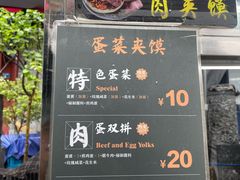 -老金家蛋菜夹馍(西安总店)