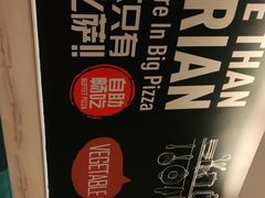 -比格比萨自助(宋家庄店)