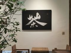 -成川茶店·潮汕工夫浓茶(万象店)