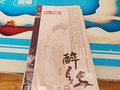 -醉长安(钟楼旗舰店)