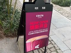 -COSTA COFFEE(西湖天地店)
