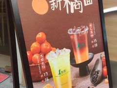 -1点点(新会店)