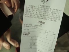 账单-喜茶(广州北京路惠福东店)