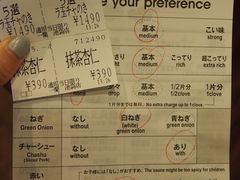 账单-一兰拉面(池袋店)