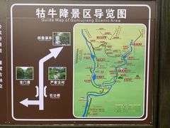 -石台牯牛降景区