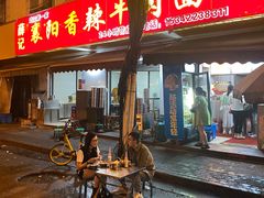 -薛记襄阳香辣牛肉面(平安路店)