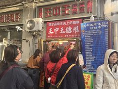 -王中王刨冰