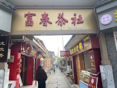 -扬州东关街文昌阁桔子水晶酒店