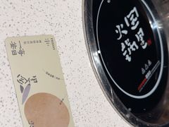 -园里火锅(仁和新城店)