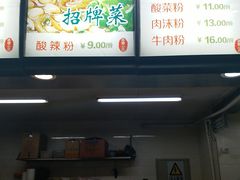 -林静小吃(复兴路店)