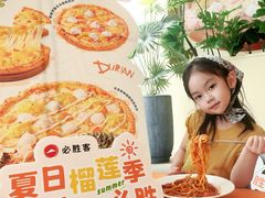 -必胜客(浦上万达店)