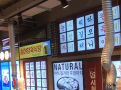 -安又胖韩国烤肉