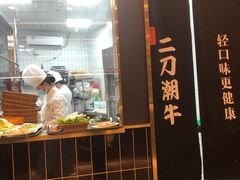 -二刀潮牛(重庆光环购物公园店)