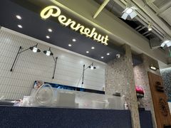 -Pennehut畔尼意面(合肥万象城店)