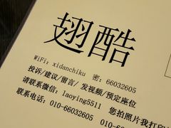 -西单翅酷(西单店)
