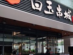 -HALO广场(梨园路店)
