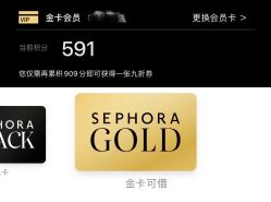 -丝芙兰Sephora
