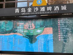 -第35届青岛国际啤酒节