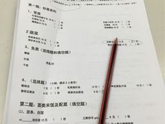 希望小学堂-做了不起的80后