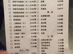 菜单-凤临阁