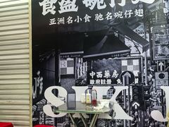 -食盈碗仔翅(星玺广场店)