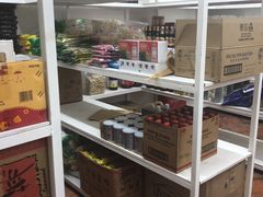-YI PIN JU 一品居中餐厅 中国超市
