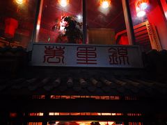 -万重锦·人文川菜馆(骡马市店)