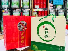 -正兴德茶庄(牛街店)