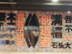 -放哈·甜醅子奶茶创造者(正宁路店)