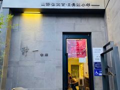 门面-静一餐厅·湖北菜(前门创始店)