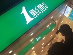 -1点点(北仑春晓店)