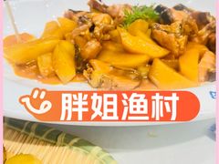 -胖姐渔村(中源大道店)