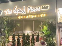 -The Good Place好地方·Brunch·coffee(国贸店)