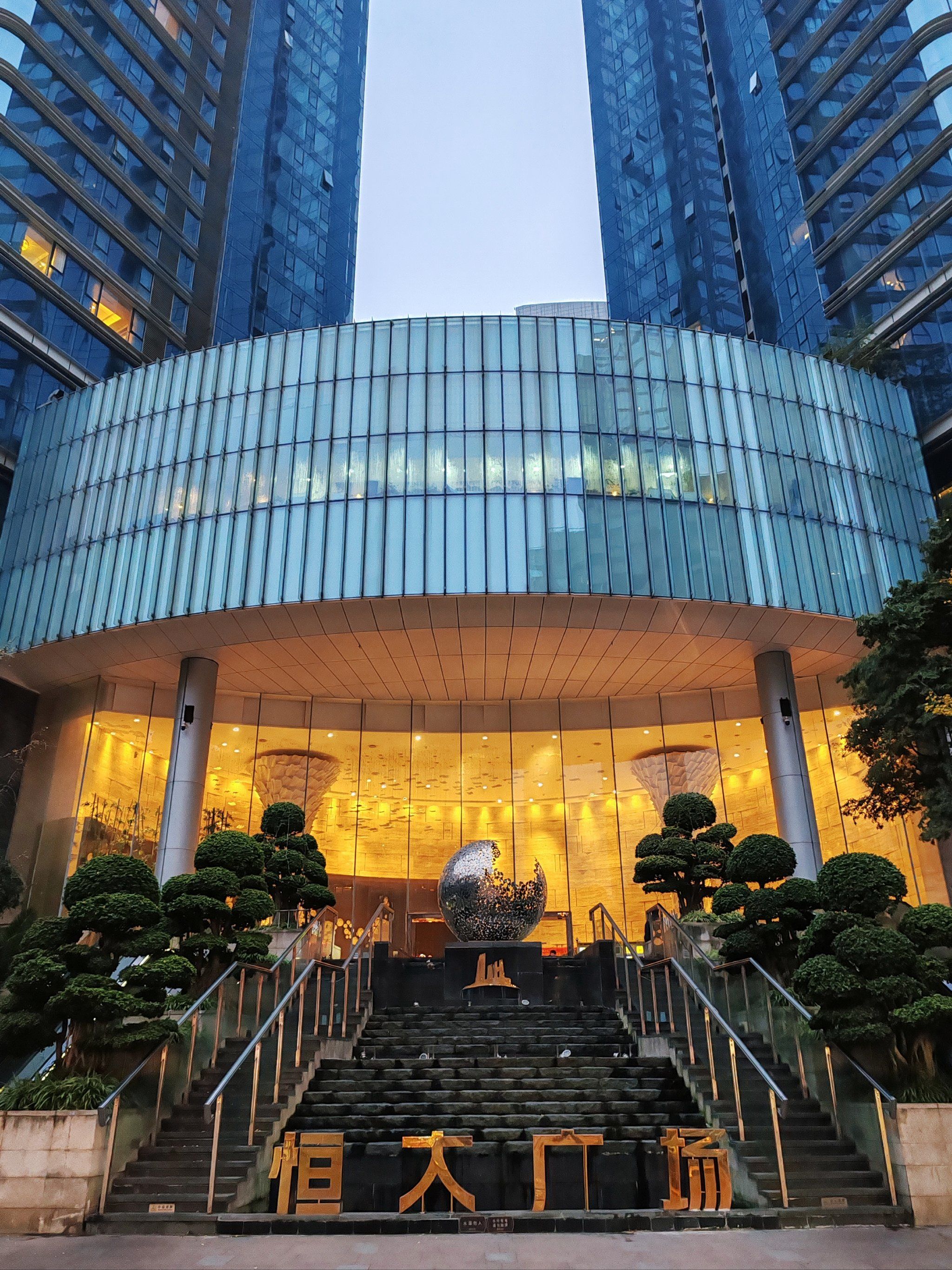 两年没去的恒大广场,想不到已经变成这个样子了😱😱😱