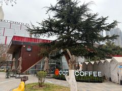 -西安创业咖啡街区