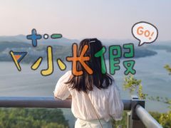 -天目湖山水园