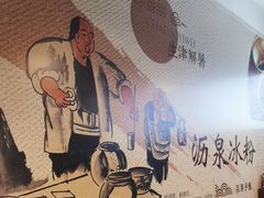 -黄氏沥泉·冰粉(玉林店)