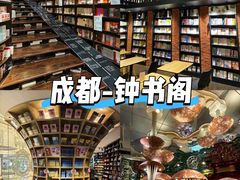 -钟书阁(松江泰晤士小镇店)