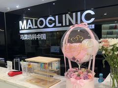 -马泷齿科·皓康门诊(尚都SOHO店)
