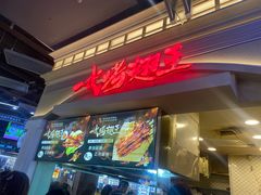 -一代烤翅王(大汉口店)
