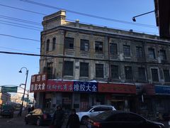 -中华巴洛克风情街