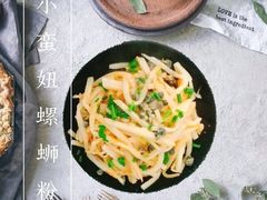 酸笋螺蛳-小蛮妞家螺蛳粉(凯旋路店)